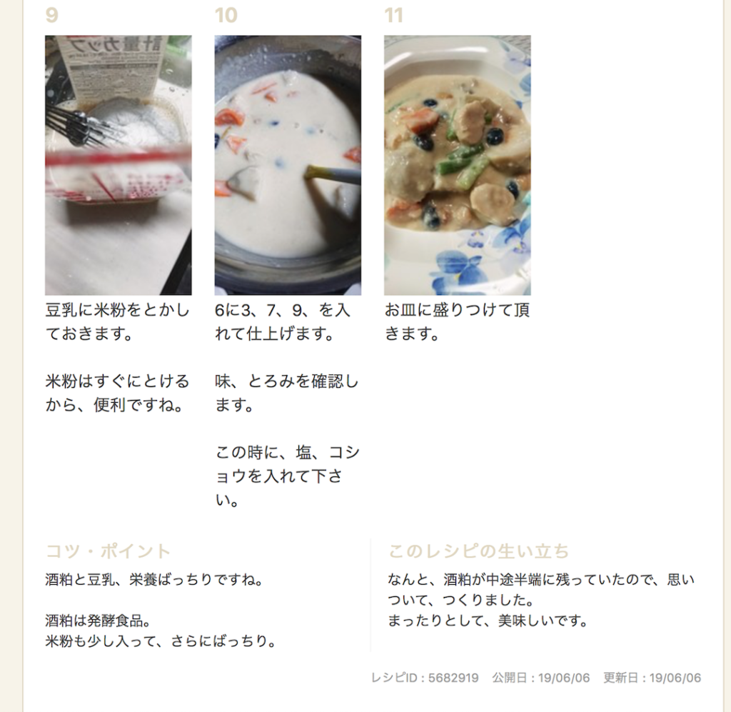 驚きの美白効果を実感 手作り酒粕パックビフォーアフター Baby Maybe